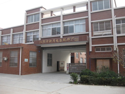 江陰市新月電器配件廠 電話:13806196244 聯(lián)系人:程偉新 
