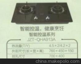 【智能控溫煤氣灶具 JZT-QHA913A系列】價格,廠家,圖片,燃?xì)庠睢⒓稍?江陰市華士海平電器商行-