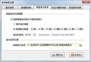 亞拓管理軟件系統參數設置、數據處理與存儲支持服務詳解