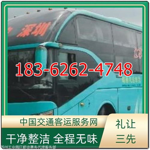 2025年常州至都勻長(zhǎng)途客車班次時(shí)刻表、票價(jià)及票務(wù)代理服務(wù)指南