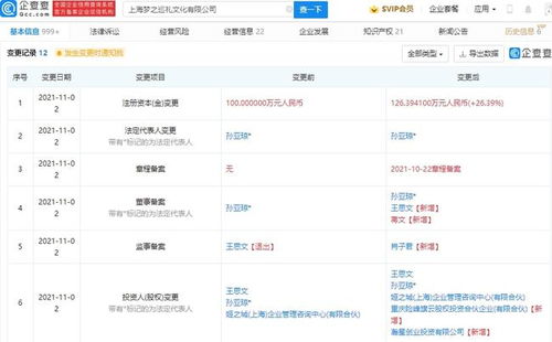 小米投資“夢(mèng)之巡禮” 深化娛樂(lè)生態(tài)布局，拓展票務(wù)服務(wù)新觸點(diǎn)