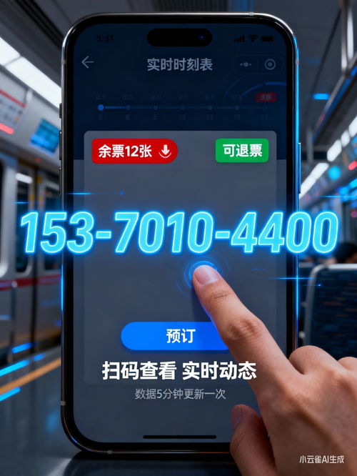 龍口至永康長(zhǎng)途汽車時(shí)刻表與票務(wù)代理服務(wù)指南
