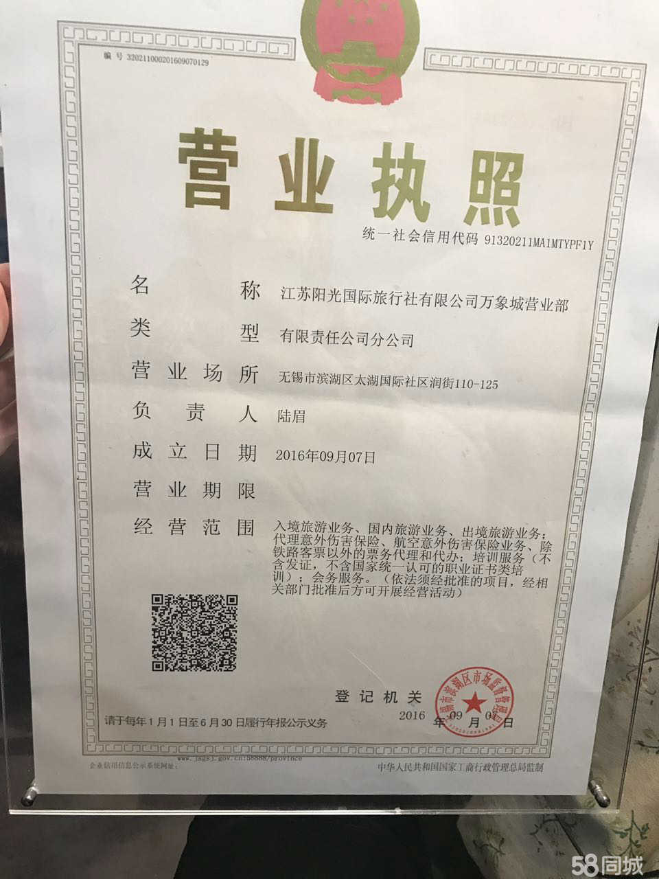 江蘇陽(yáng)光國(guó)際旅行社萬(wàn)象城營(yíng)業(yè)部 一站式專業(yè)票務(wù)代理服務(wù)體驗(yàn)