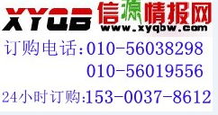 票務(wù)代理服務(wù)行業(yè)深度洞察 2014-2019年發(fā)展趨勢(shì)與投資前景分析報(bào)告