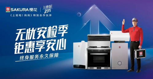 產(chǎn)品和服務(wù)齊發(fā)力 sakura櫻花在寧波吹響向全國(guó)沖鋒的號(hào)角